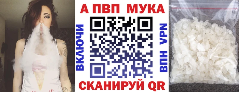 A-PVP Соль  Монино 