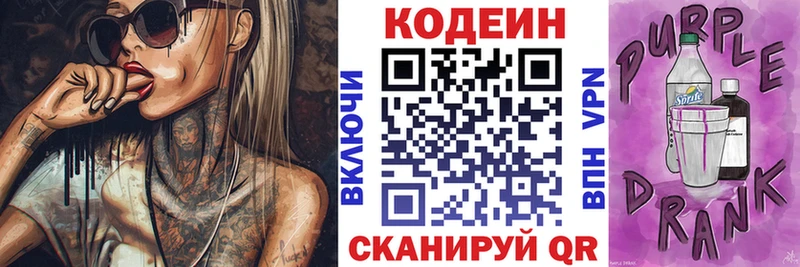 где продают   нарко площадка как зайти  Codein напиток Lean (лин)  Монино 
