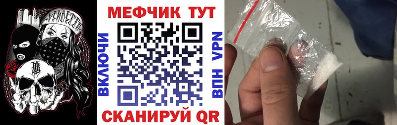 МЕФ мука  hydra ссылка  Монино  купить  